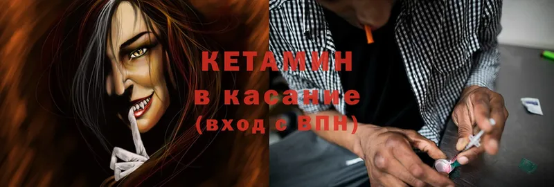 КЕТАМИН ketamine  дарнет шоп  Кировград 