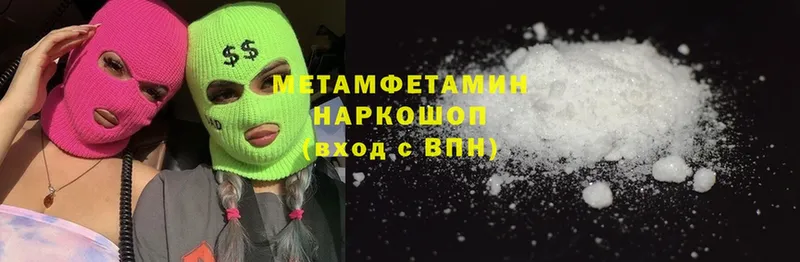 наркота  Кировград  МЕТАМФЕТАМИН Methamphetamine 