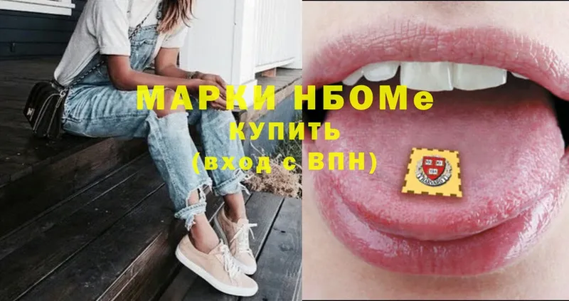 Марки N-bome 1,5мг  Кировград 